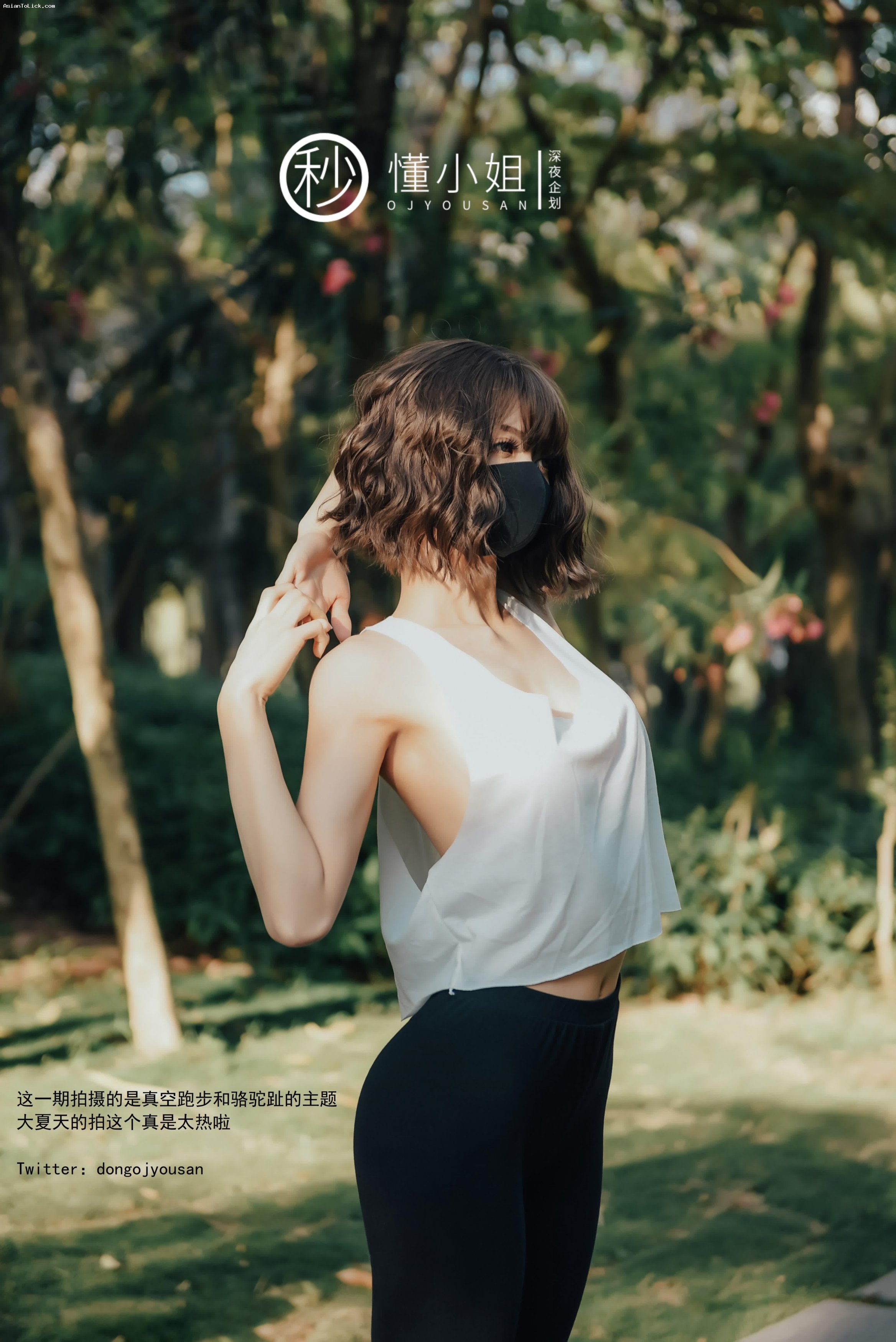 图库-[图包]懂小姐 – 骆驼趾真空运动